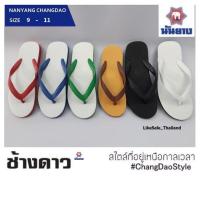 ราคา ถูกที่สุด รองเท้าแตะนันยาง ตราช้างดาวแบบหูคีบ แท้100 (1765960835)