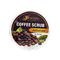 ราคา Coffee Body Scrub by Paradise 50 g สครับกาแฟขัดผิว พาราไดซ์ สครับกาแฟอาราบิก้า (2314308957)