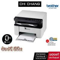 ราคา เครื่องปริ้นเตอร์ Brother DCP 1510 เครื่องพิมพ์มัลติฟังก์ชันเลเซอร์ ขาว ดำ ครบทุกฟังก์ชันสำคัญๆ ทั้ง Print Copy Scan (2645634711)