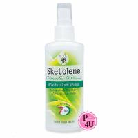 ราคา SKETOLENE สกีโทลีน สเปรย์กันยุง สูตรตะไคร้หอม กันยุงแบบธรรมชาติ 70 มล 1 ขวด (3940450478)