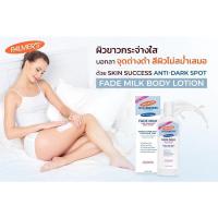 ราคา Palmer s Skin Success Fade Milk Lotion 250 ml (4380100370)
