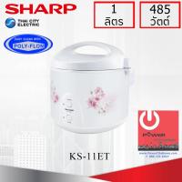 ราคา หม้อหุงข้าว Sharp 1 0 ลิตร อุ่นทิพย์ เคลือบเทปลอน รุ่น KS 11ET (4640775494)