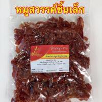 ราคา หมูสวรรค์ชิ้นเล็ก สูตร เม็ดผักชี 500กรัม (4827605417)