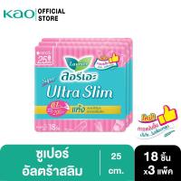 ราคา ลอรีเอะ ซูเปอร์อัลตร้าสลิม กลางวัน 25 ซม 18 ชิ้น x3 Laurier SuperUltraSlim ผ้าอนามัย แบบาง 0 1 (6630654602)