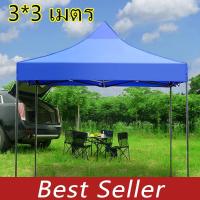 ราคา STN เต็นท์พับได้ พร้อมอุปกรณ์ ขนาด 2x2 3x3 3x4 5 เมตร กันแดด กันฝน จอดรถ เต็นท์ เต็นท์สนาม เต้นท์ (6812285182)