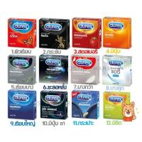 ราคา ลดเพิ่ม 85 Durex Condom ถุงยางอนามัย ดูเร็กซ์ ขนาด 1 กล่อง ไม่ระบุชื่อสินค้า (6902518549)