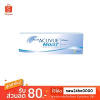 ราคา 1DAY ACUVUE MOISTคอนแทคเลนส์ รายวันแอคคิววิวมอยซ์ 15 คู่ (7934016518)
