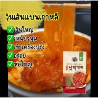 ราคา พร้อมส่ง วุ้นเส้นแบน ขนาด 300กรัม นำเข้าจากเกาหลี วุ้นเส้นหน้า วุ้นเส้นASMR เส้นใหญ่เกาหลี วุ้นเส้นใหญ่ อาหารเกาหลี (8419157568)
