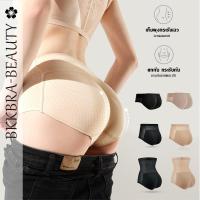 ราคา Bkkbra beauty กางเกงในเสริมก้น เสริมก้นเสริมสะโพก กางเกงในเสริมก้นไร้ขอบ กางเกงในไร้ขอบ กางเกงชั้นใน CCA53 (8727956816)