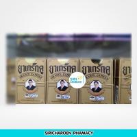 ราคา เกร็ก คู 1 แผง 6แคปซูล (13830635911)