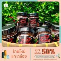 ราคา น้ำพริกเผาป่าสุพรรณ สูตรโบราณ ไม่ใช้สารกันเสีย ขนาด 200 กรัม (13836641779)