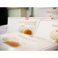 ราคา ขนมโมจิไส้ถั่วและไข่เค็มกล่องเล็ก 10 ชิ้น 200 กรัม (571394419)