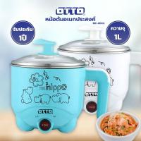ราคา Otto หม้อต้มอเนกประสงค์ รุ่น MC 404A คละสี มอก 1509 2547 (1485026717)