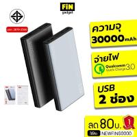ราคา แบตสำรอง Eloop E29 30000 mAh แท้ รับประกัน 1 ปี (1541704208)