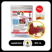 ราคา ซอสกิมจิ 300 กรัม ซอสทำกิมจิ ซอสหมักกิมจิ กิมจิ Kimchi Sauce By Mr K สูตรดั้งเดิม คีโต (2584680747)