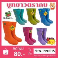 ราคา พร้อมส่ง รองเท้าบูทตรากบยาว Kuboro คุโบโร่ บูทยาว บูททำนา ลงนา ลงสวน ราคาโรงงาน (3484101343)
