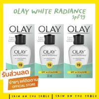 ราคา รับตรงจากบริษัท พร้อมส่ง โอเลย์ โลชั่น ฝาดำ ขวดเล็ก 30 ml OLAY White Radiance 3 in 1 UV Whitening Lotion 30 ml (5455565632)