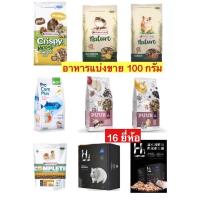 ราคา อาหารหนูแฮมเตอร์แบ่งขาย 100 กรัม (5482578421)