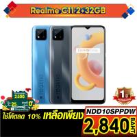 ราคา Realme C11 2021 RAM 2 32 GB แบต 5000 mAh (6244012312)