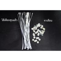 ราคา ไส้เทียน ไส้เทียนทำเทียนหอม ไส้เทียนทำเทียนเจล ไส้เทียนพาราฟิน (7661769767)