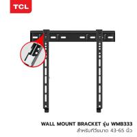 ราคา TCL Wall Mount Bracket แบบ Fixed สำหรับ ทีวี 43 75 ขาแขวนทีวีติดผนัง อุปกรณ์เสริมสำหรับทีวี (8016248054)