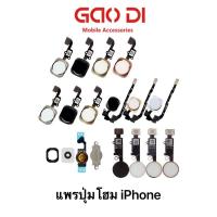 ราคา ปุ่มโฮมไอโฟน แพรโฮมไอโฟน 5S i6 6P 6S 6SP iphone7 7plus iphone8 8plus ใช้กดได้ปกติ ไม่สามารถใช้สแกนนิ้วได้ home (8339311429)