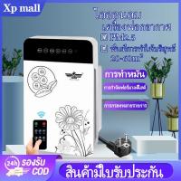 ราคา เครื่องฟอกอากาศ air purifier pm2 5 พื้นที่ 60m² เสียงรบกวน 35db เครื่องฟอกอากาศ purify กรองฝุ่น เครื่องฟอกอากาศ air puri (8795764420)