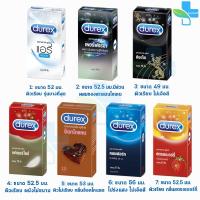 ราคา 1 กล่องใหญ่ Durex ดูเร็กซ์ ถุงยางอนามัย รวมทุกรุ่น ขนาด 49 56 มม condom ถุงยาง (9003550509)