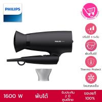ราคา Philips HairDryer 3000 Series ไดร์เป่าผมพับได้ รุ่น BHD308 1600w ของแท้ประกันศูนย์ไทย (12604616646)