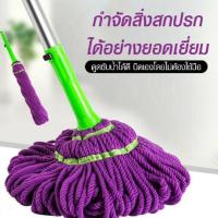 ราคา ขายดีเว่อร์ ไม้ถูพื้น ไมโครไฟเบอร์ Purple Microfiber Mop ไม้ม็อบ แบบบิดล็อค ไม่ต้องใช้มือซักม๊อบ 紫 拖把 (1271604040)