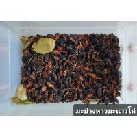 ราคา สมุนไพร มะม่วงหาวมะนาวโห่ อบแห้ง อย่างดี 50กรัม (4164933541)