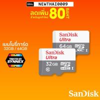 ราคา ทักแชทรับโค้ด SanDisk เมม microSD16 32 64GB ULTRA Class10 ประกัน Synnex 7Y (4253556819)