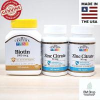 ราคา แพ็คคู่สุดคุ้ม ไบโอติน ซิงค์ Biotin 5000 10000mcg Zinc 50mg 21st Century (4346960837)