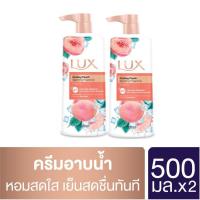 ราคา Lux Cooling Peach Body Wash 500 ml ครีมอาบน้ำลักส์ คูลลิ่ง พีช 500 มล (4918012111)