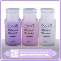 ราคา 160mlน้ำยาล้างเล็บ น้ำยาถอดสีเจล ของแท้ น้ำยาระเบิดเจลเซตยาล้างเล็บ น้ำยาล้างเล็บเจล สูตรเข้มเข้น (8994199288)