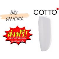 ราคา COTTO C306 แผงกั้น โถปัสสาวะชาย (9127730789)