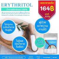 ราคา อีริท Keto อิริทริทอล100 1 กิโลกรัม Eeyhrittol คีโต น้ำตาลคีโตสำหรับคนเป็นเบาหวาน 0แคลอรี่ Fighter (10422745053)