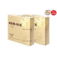 ราคา เคอร์ วิกซ์ KER VIX 2 กล่อง จัดส่งฟรีทั่วไทย (2166117555)