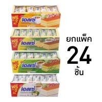 ราคา Ellse เอลเซ่ เลเยอร์เค้ก 15 กรัม 24 ชิ้น (5537037762)