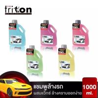ราคา King triton คิงส์ ไตรตั้น แชมพูล้างรถสูตรเข้มข้น 1000มล (5784942169)