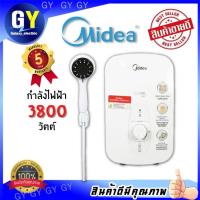 ราคา ส่งฟรี เครื่องทำน้ำอุ่น MIDEA 3800วัตต์ อาบอุ่น ปลอดภัย ระบบตัดกระแสไฟอัตโนมัติ รุ่น DSK38U5 DSK38Q (6148281241)
