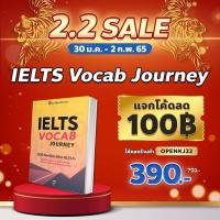 ราคา หนังสือศัพท์เตรียมสอบ IELTS หนังสือ IELTS หนังสือสอบ IELTS รวมคําศัพท์ IELTS ข้อสอบ IELTS หนังสือไอเอลจากครูเจี๊ยบ IELTS (8405521751)