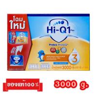 ราคา Hi Q 1 Plus Prebio Proteq 3 รสจืด3000g ไฮคิว1พลัสพรีไบโอโพรเทคสูตร3 (8410427977)