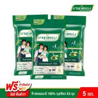ราคา ส่งฟรี ข้าวมาบุญครอง ข้าวหอมมะลิ 100 ถุงเขียว ขนาด 5 กก แพ็ค 3 ถุง (8915480252)