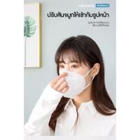 ราคา Try me พร้อมส่ง หน้ากาก KN95 Mask แมส มาตราฐาน N95 ป้องกันฝุ่น PM2 5 ปิดปาก แมสปิดปาก 2 ชิ้น (12953818701)