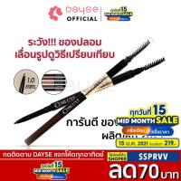 ราคา ของแท้ ส่งด่วน ถูก DAYSE x COSLUXE SlimBrow Pencil Cosluxe ดินสอเขียนคิ้ว x 1 ชิ้น (805090085)