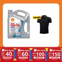 ราคา ถูกที่สุด SHELL น้ำมันเครื่อง HELIX HX8 5W 40 5w40 เบนซิน สังเคราะห์แท้ 100 4 ลิตร แถมกรองเครื่องฟรี (869684936)