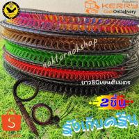 ราคา รังเก็บครืน ครืนไก่ ครืนนก ครืนไก่ป่า ครืนแขวน ยาว80ซม มี5สี สีแดง สีดำ สีเขียว สีน้ำตาล สีรุ้ง สีสวย น่าใช้ 2ชิ้น (1891158726)