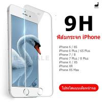 ราคา ฟิล์มกระจก เต็มจอ 9H โปร่งใส สำหรับ iPhone8Plus 6sPlus 6Plus 7Plus iPhone X XR XS Max (2506339823)