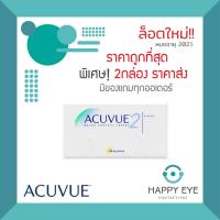 ราคา Acuvue2 คอนแทคเลนส์ราย2สัปดาห์ 1กล่อง บรรจุ3คู่ (4554982645)